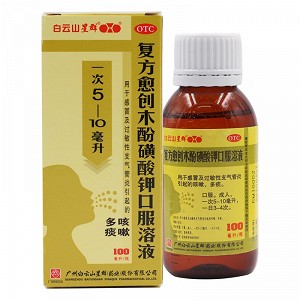 白云山星群 复方愈创木酚磺酸钾口服溶液 100ml