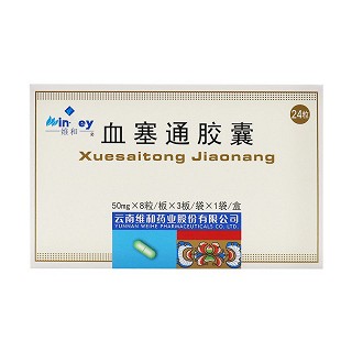 维和 血塞通胶囊 50mg*8粒*3板