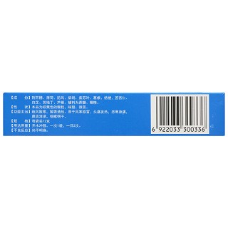 京丰 感冒清热颗粒 12g*6袋