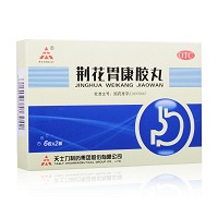 天士力 荆花胃康胶丸(OTC) 80mg*12粒