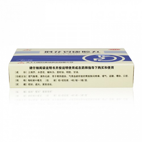 天士力 荆花胃康胶丸(OTC) 80mg*12粒