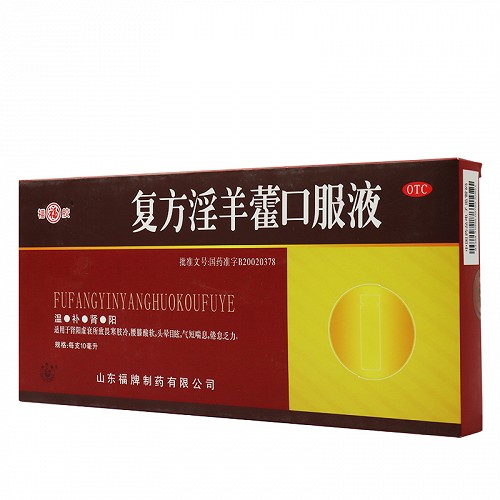 福胶 复方淫羊藿口服液 10ml*10支