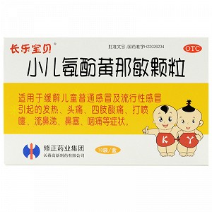 修正 小儿氨酚黄那敏颗粒 2g*10袋