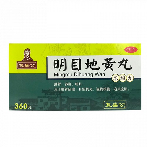 复盛公 明目地黄丸 360丸查看产品详情vs剂型360丸规格芜湖张恒春药业