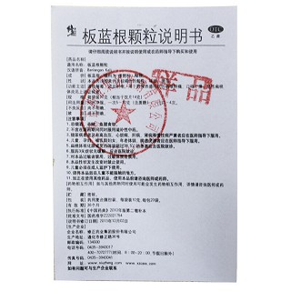 修正 板蓝根颗粒 10g*20袋