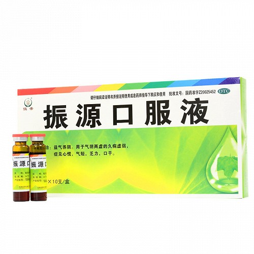 恒帝 振源口服液 10ml*10支