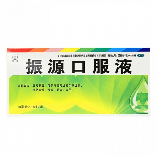 恒帝 振源口服液 10ml*10支