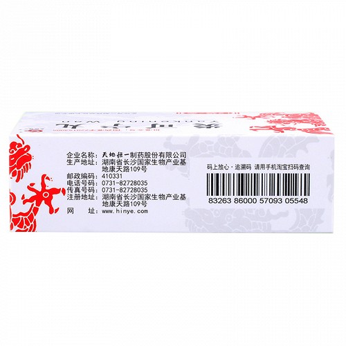 天地恒一炎可宁丸3g12袋