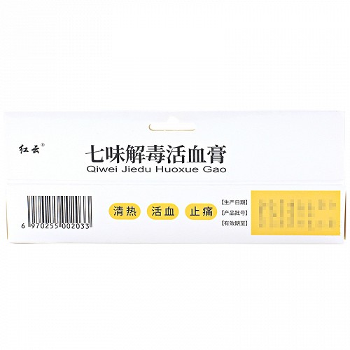 红云七味解毒活血膏20g