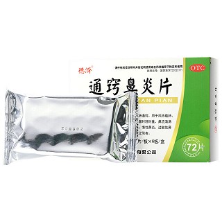 德济 通窍鼻炎片 12片*6板