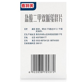 麦特美 盐酸二甲双胍缓释片 0.5g*30片