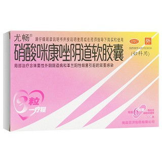 硝酸咪康唑阴道软胶囊 0.4g*6粒
