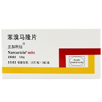 立加利仙 苯溴马隆片 50mg*30片