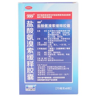三九医药  盐酸氨溴索缓释胶囊 75mg*6粒