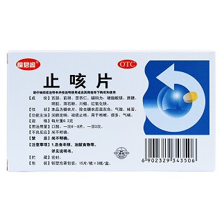 太极 止咳片 0.3g*15片*3板