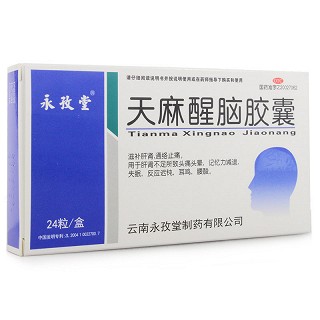 永孜堂 天麻醒脑胶囊 0.4g*24粒