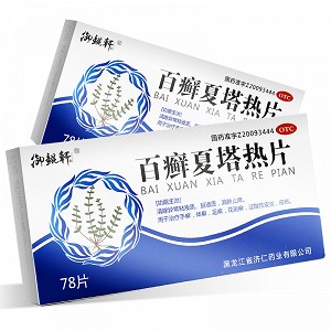 御鲲軒 百癣夏塔热片 0.31g*13片*6板（薄膜衣）