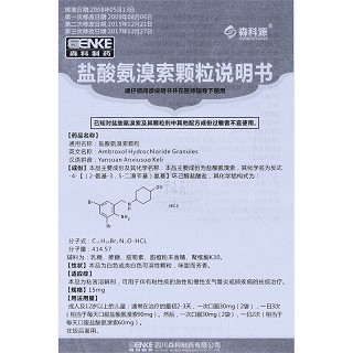 森科源 盐酸氨溴索颗粒 15mg*6袋
