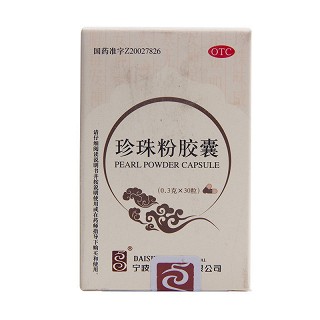 珍珠粉胶囊 0.3g*30粒