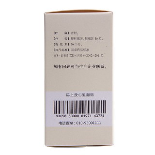 珍珠粉胶囊 0.3g*30粒
