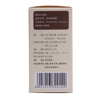 珍珠粉胶囊 0.3g*30粒