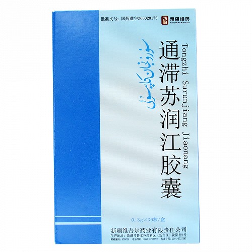 通滞苏润江胶囊03g36粒