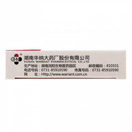 华纳得乐 胶体酒石酸铋胶囊 165mg*12粒