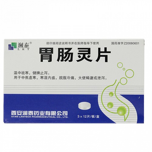 澜泰胃肠灵片033g12片3板