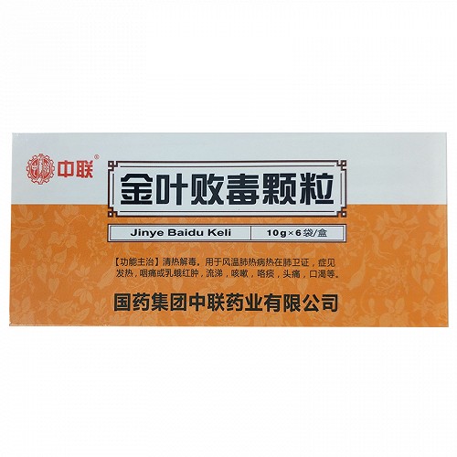 中联 金叶败毒颗粒 10g*6袋