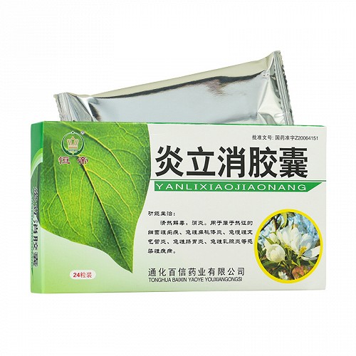 恒帝炎立消胶囊0.25g*12粒*2板价格及说明书-功效与作用-亮健好药