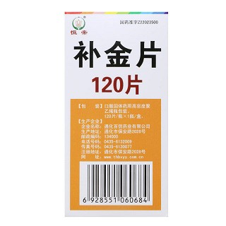 恒帝 补金片 0.25g*120片