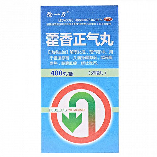 徐一刀 藿香正气丸 400丸