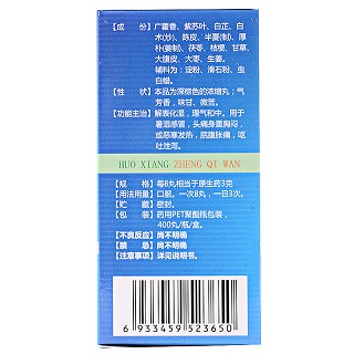 徐一刀 藿香正气丸 400丸