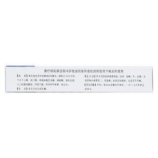 环利 环吡酮胺乳膏 20g