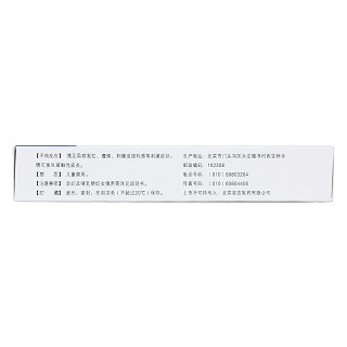 环利 环吡酮胺乳膏 20g