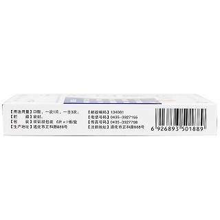 元和 元和正胃片 6片