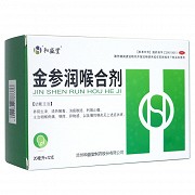 和盛堂 金参润喉合剂 20ml*12支