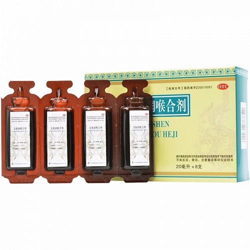 和盛堂 金参润喉合剂 20ml*8支