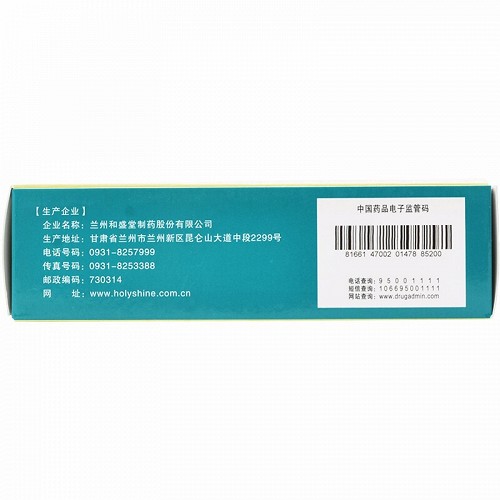 和盛堂 金参润喉合剂 20ml*8支