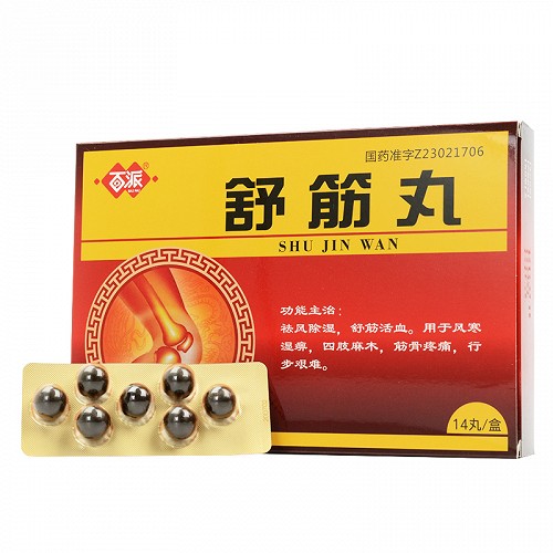 百派 舒筋丸 3g*7丸*2板(大蜜丸)