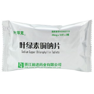 叶拜克 叶绿素铜钠片 20mg*36粒