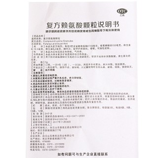 贝智高 复方赖氨酸颗粒 10袋