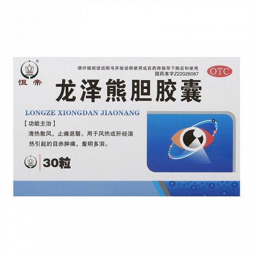 恒帝 龙泽熊胆胶囊 0.25g*30粒