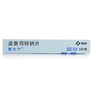 顺尔宁 H孟鲁司特钠片 10mg*5片（薄膜衣片）