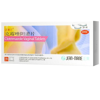 正美汀 克霉唑阴道片 0.5g*3片