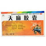 恒帝 天麻胶囊 0.25g*12片*5板