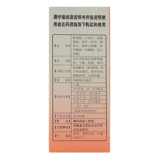 沙溪 小儿感冒退热糖浆 100ml