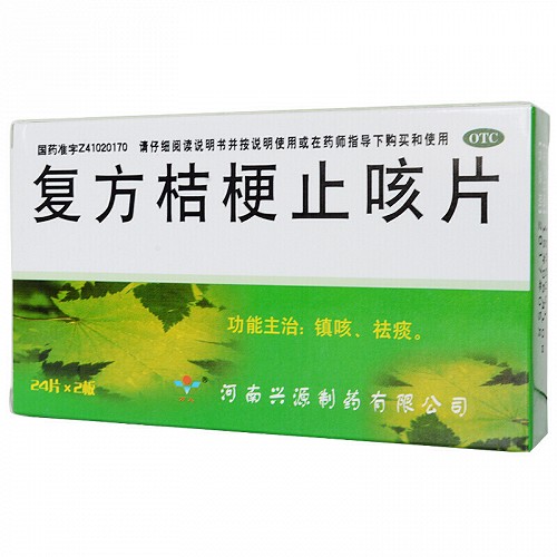 万人 复方桔梗止咳片 0.25g*48片