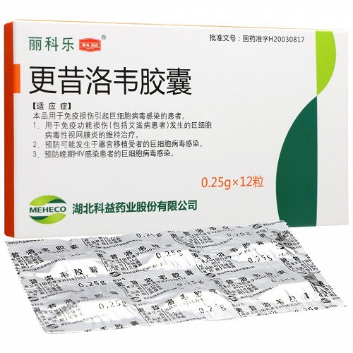 麗科樂 更昔洛韋膠囊 0.25g*12粒