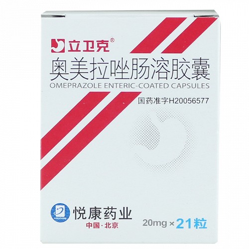 立卫克 奥美拉唑肠溶胶囊 20mg*21粒